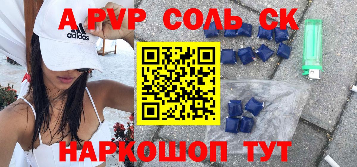 А ПВП Crystall  Вход с VPN  Альфа ПВП  A-PVP VHQ  Богородицк  A-PVP мука 