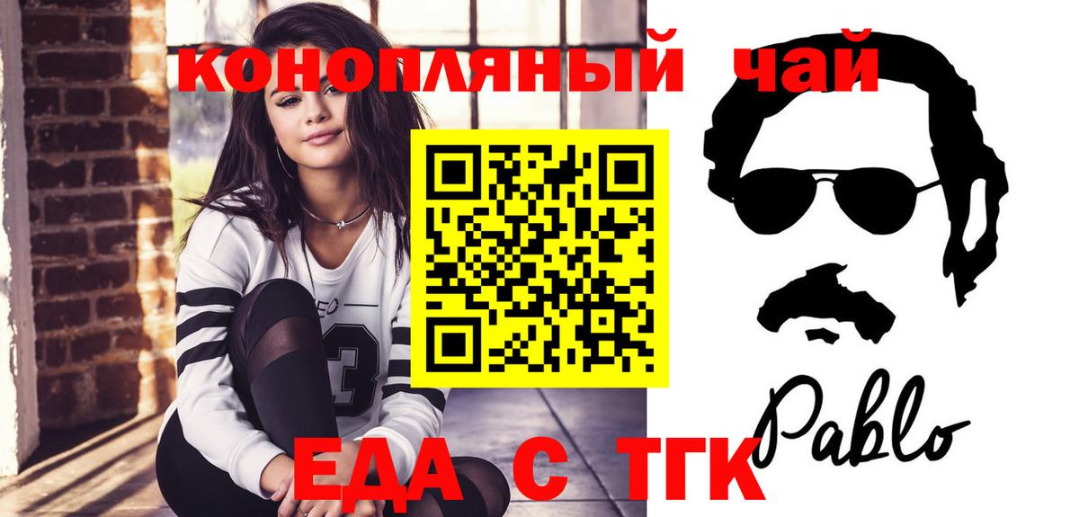 Cannafood марихуана  Вход с VPN  Богородицк 