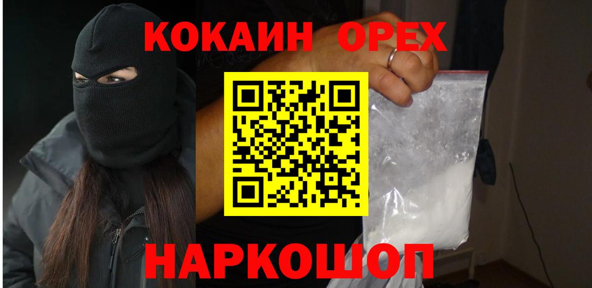 Cocaine 97% Богородицк