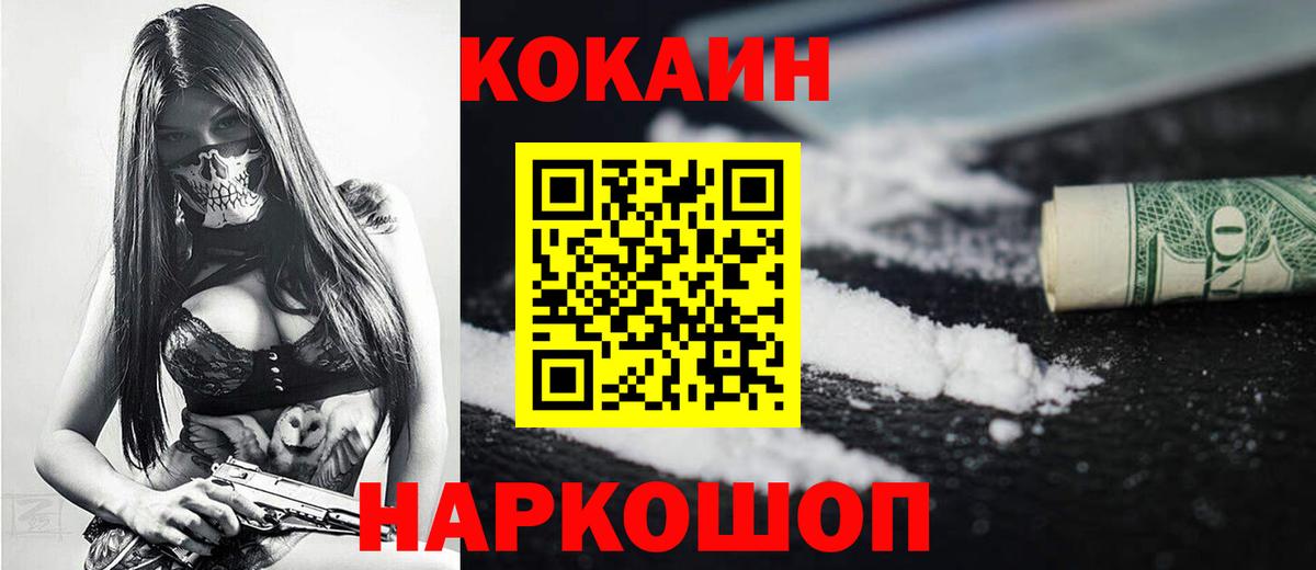 где можно купить   Кокаин Fish Scale  Вход с VPN  Богородицк  Кокаин Колумбийский 