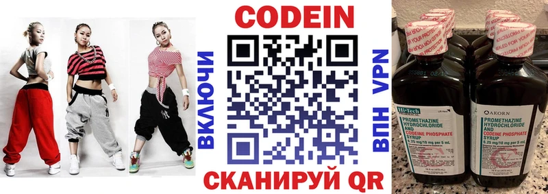 Кодеиновый сироп Lean Purple Drank  Богородицк 
