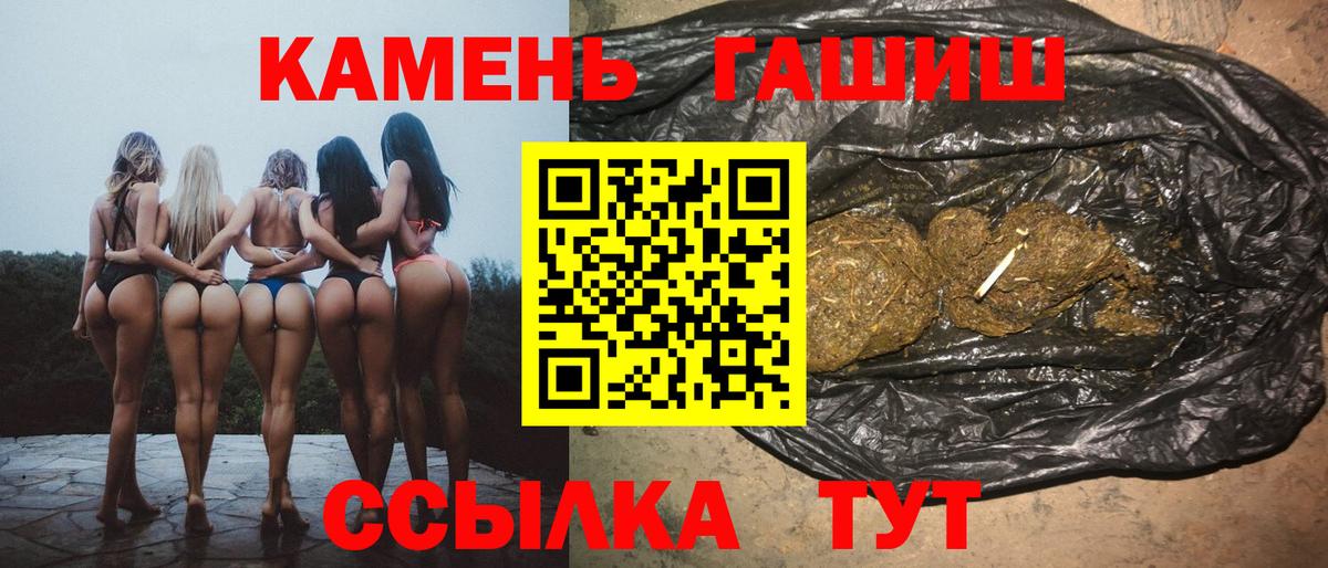 ГАШ  ГАШ гашик  Богородицк  Вход с VPN  ГАШИШ VHQ 