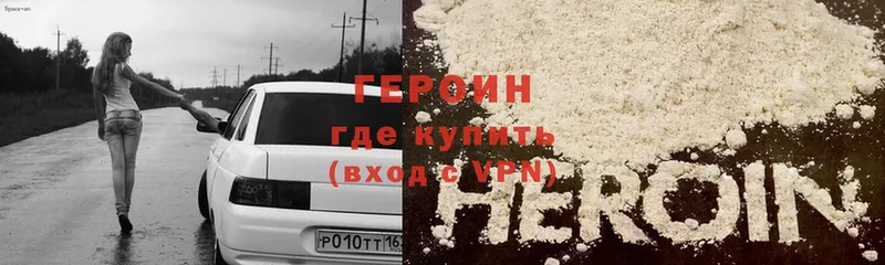 ГЕРОИН VHQ  МЕГА ссылки  Богородицк  купить наркотик 
