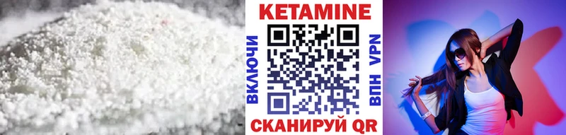 Кетамин VHQ  Богородицк 