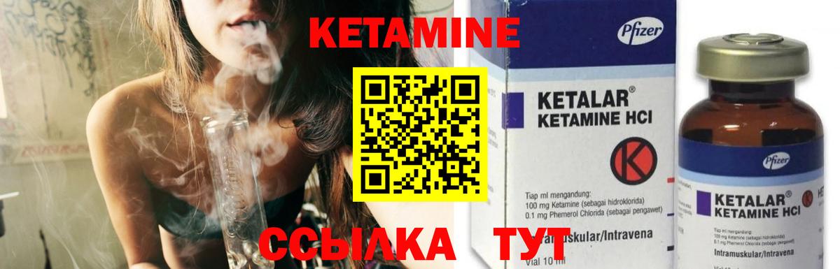 Кетамин ketamine  Вход с VPN  КЕТАМИН VHQ  Богородицк 