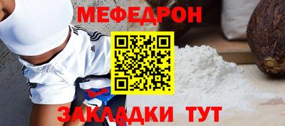 мефедрон мука Вязьма