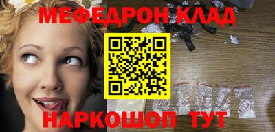 мефедрон мука Вязьма