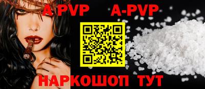 ALPHA PVP Вязники