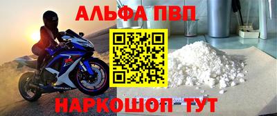ALPHA PVP Вязники
