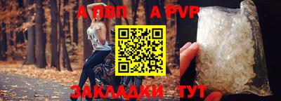 ALPHA PVP Вязники
