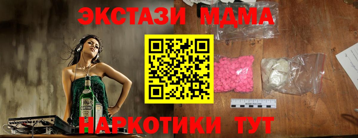 MDMA молли  MDMA молли  Вход с VPN  Богородицк 