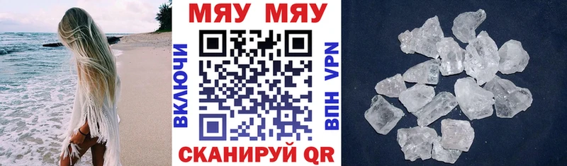 МЕФ кристаллы  Богородицк 