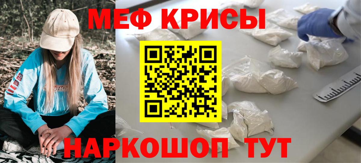МЕФ 4 MMC  МЯУ-МЯУ  Меф мука  Богородицк  Вход с VPN 