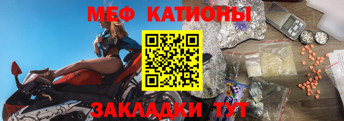 Меф мука Богородицк