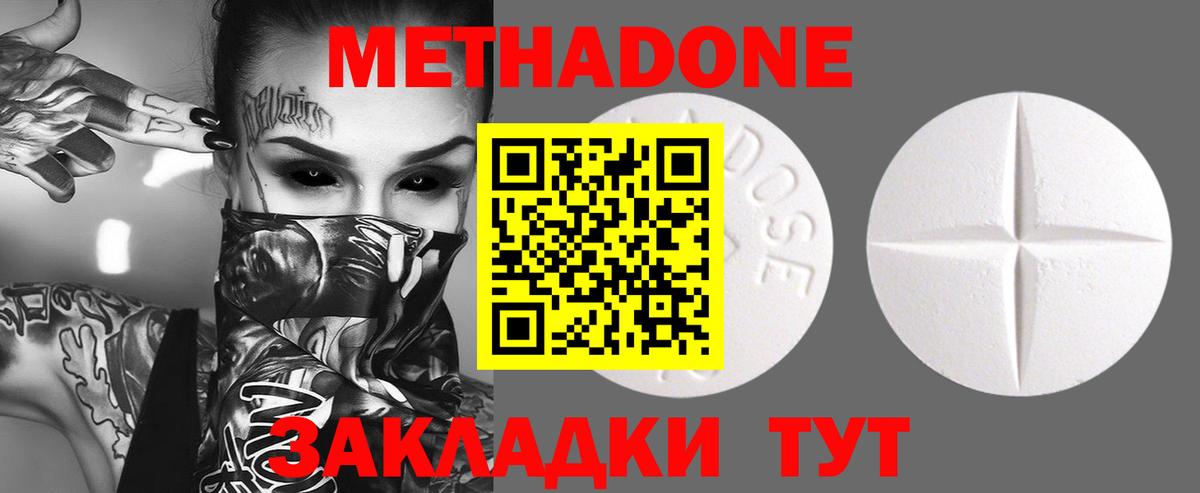 Богородицк    маркетплейс  Вход с VPN  МЕТАДОН VHQ  Метадон кристалл 