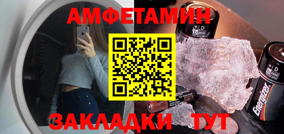 Метамфетамин Methamphetamine Богородицк