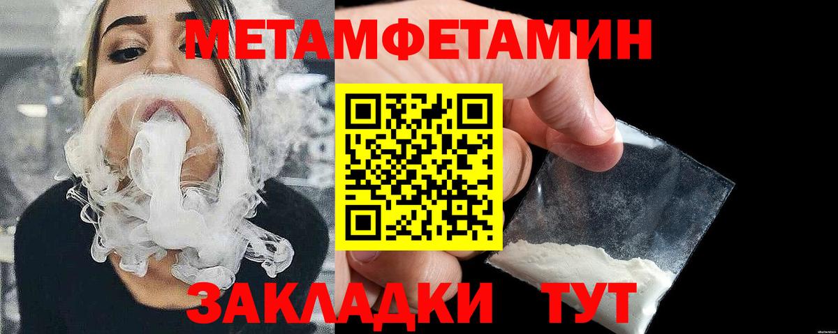 Первитин Methamphetamine  Вход с VPN  Богородицк 